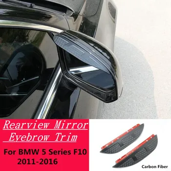 BMW 5 Serisi için F10 2011-2016 Karbon Fiber Dikiz aynası Kapağı Sopa Trim Çerçeve Kalkan Kaş Oto Aksesuarları Yağmur / Güneş